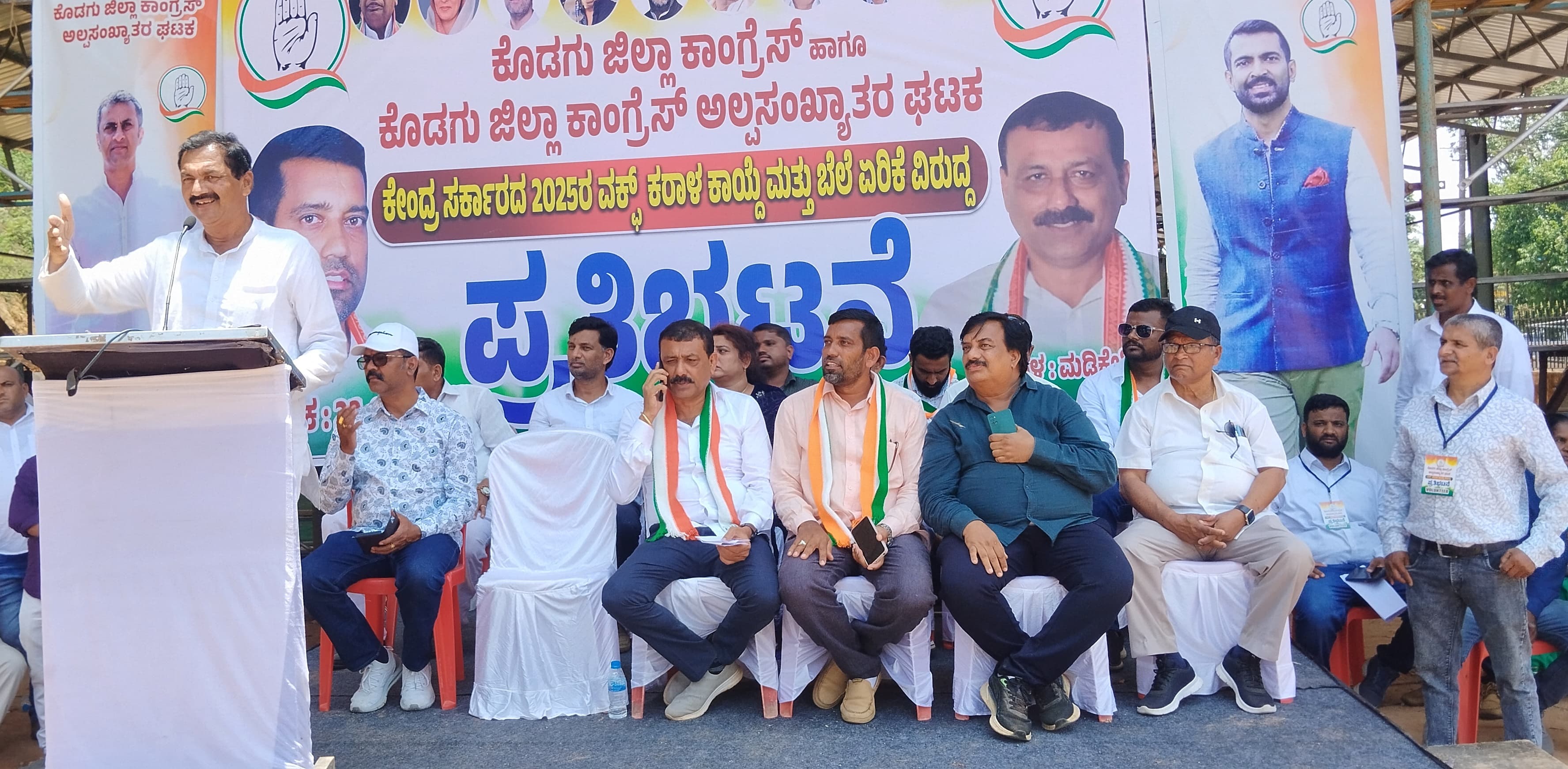 ಕೇಂದ್ರ ಸರ್ಕಾರದ ವಿರುದ್ಧ ಕೊಡಗು ಜಿಲ್ಲಾ ಕಾಂಗ್ರೆಸ್‌ನ ಅಲ್ಪಸಂಖ್ಯಾತರ ಘಟಕದ ಮಂಗಳವಾರ ಮಡಿಕೇರಿಯಲ್ಲಿ ಏರ್ಪಡಿಸಿದ್ದ ಪ್ರತಿಭಟನೆಯಲ್ಲಿ ಕೆಪಿಸಿಸಿ ವಕ್ತಾರ ಎಂ.ಲಕ್ಷ್ಮಣ ಮಾತನಾಡಿದರು