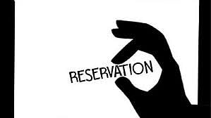 ಒಳ ಮೀಸಲು: ಇನ್ನೂ ಇಲ್ಲ ತಂತ್ರಾಂಶ