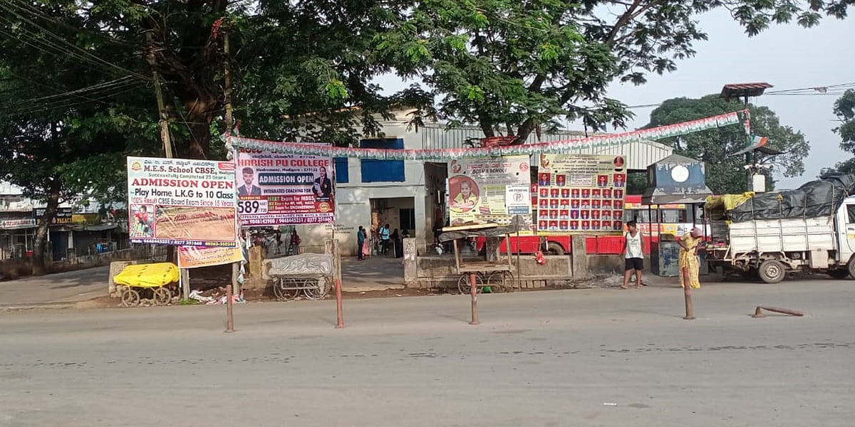 ಮೂಡಿಗೆರೆ ಬಸ್‌ ನಿಲ್ದಾಣದ ಬಳಿ ಬ್ಯಾನರ್‌ ತೆರವುಗೊಳಿಸಲು ಆಗ್ರಹ