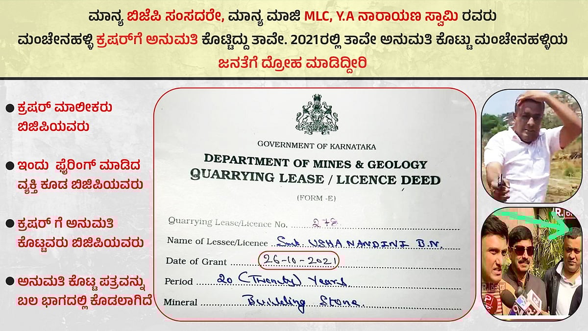 ರಾಜಕೀಯ ಜಟಾಪಟಿಗೆ ತಿರುಗಿದ ಗುಂಡಿನ ದಾಳಿ ಪ್ರಕರಣ: ಶಾಸಕರ ಬೆಂಬಲಿಗರ ಪೋಸ್ಟ್