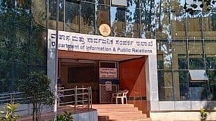 ಡಿಜಿಟಲ್‌ ಮಾಧ್ಯಮಕ್ಕೆ ಜಾಹೀರಾತು: ವಾರ್ತಾ ಇಲಾಖೆಯಿಂದ ಮಾರ್ಗಸೂಚಿ ಜಾರಿ