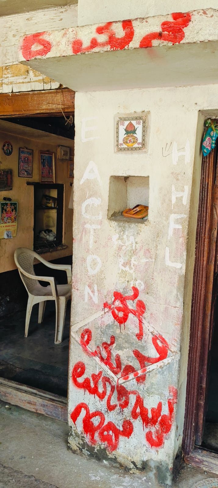 ಜೇವರ್ಗಿ ತಾಲ್ಲೂಕಿನ ಯಾತನೂರು ಗ್ರಾಮದ ನಾಗೇಶ ರೂಗಿ ಮನೆಯ ಗೋಡೆಗೆ ಮನೆ ಮಾರಾಟಕ್ಕಿದೆ ಎಂದು ಬರೆದಿರುವುದು