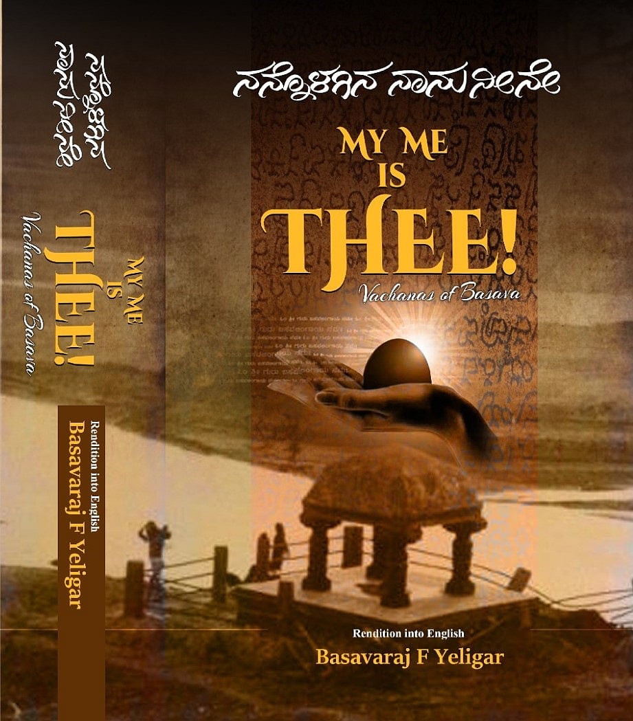 Basavanna: ಇಂಗ್ಲಿಷ್‌ನಲ್ಲಿ ಪಡಮೂಡಿದ ‘ಬಸವ ವಚನ’