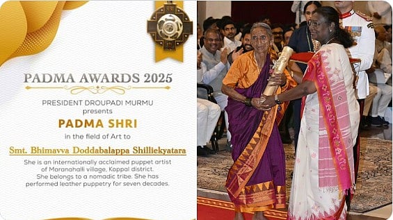 ತೊಗಲು ಗೊಂಬೆಯಾಟ ಕಲಾವಿದೆ ಭೀಮವ್ವ ಸೇರಿ ಹಲವು ಸಾಧಕರಿಗೆ ಪದ್ಮ ಪ್ರಶಸ್ತಿ ಪ್ರದಾನ