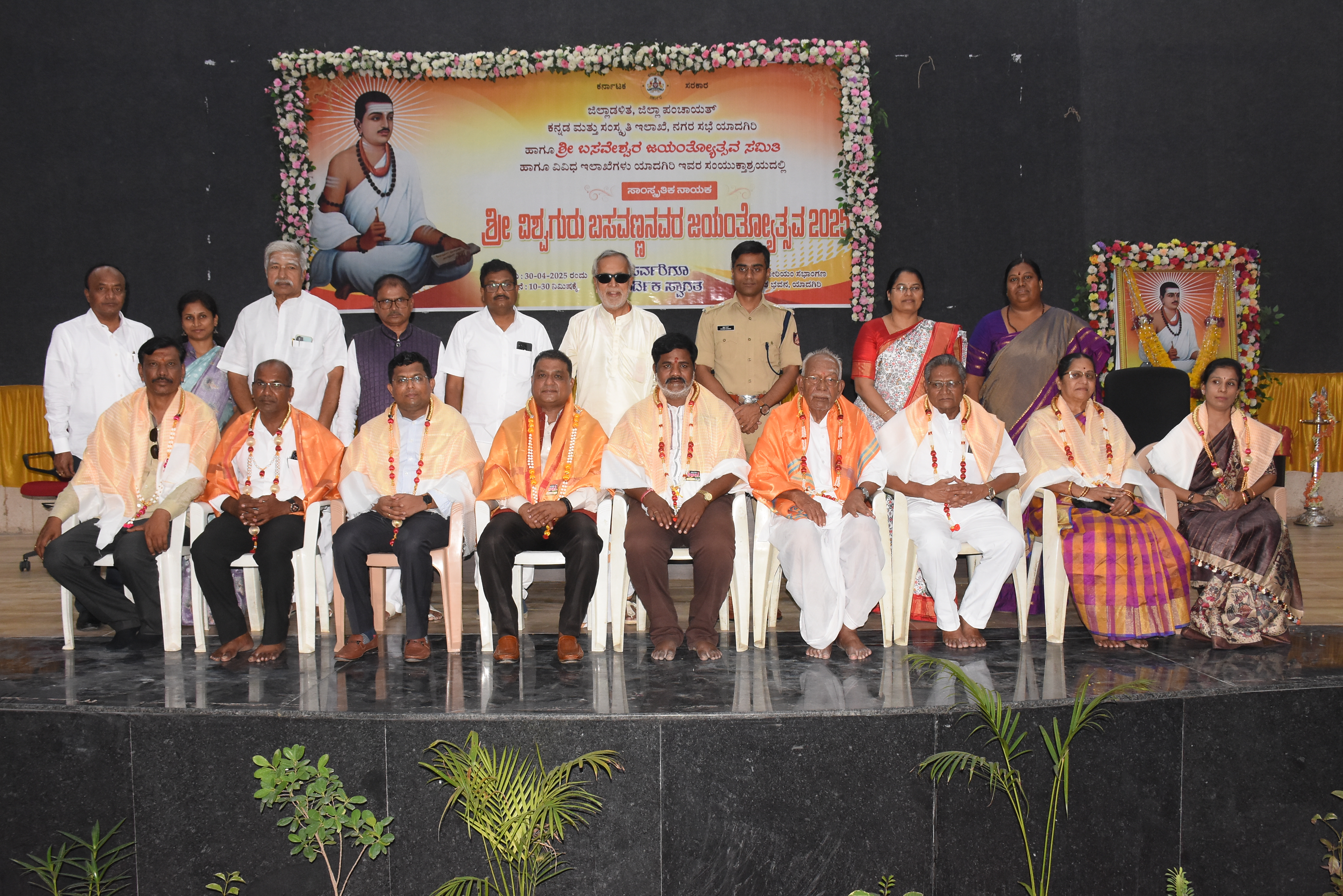 ಯಾದಗಿರಿಯಲ್ಲಿ ವಿಶ್ವಗುರು ಬಸವಣ್ಣನವರ ಜಯಂತಿ ಅಂಗವಾಗಿ ಸಾಧಕರನ್ನು ಸನ್ಮಾನಿಸಲಾಯಿತು