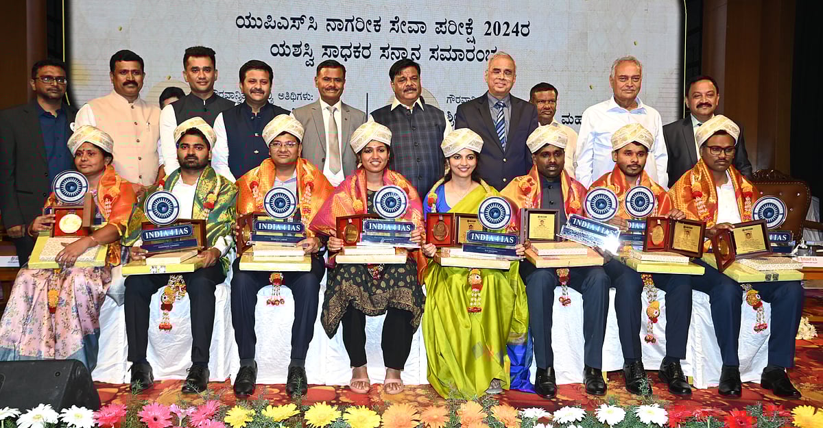 ಬೆಂಗಳೂರು: 23 ಯುಪಿಎಸ್‌ಸಿ ಸಾಧಕರಿಗೆ ಸನ್ಮಾನ