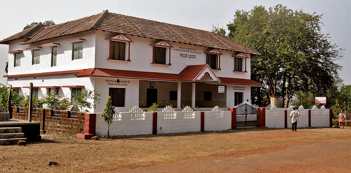 ಬಂಗಾರದ ಹೊಸ್ತಿಲಲ್ಲಿ ಕಾಂತಾವರ ಕನ್ನಡ ಸಂಘ