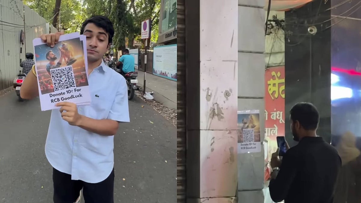 ಆರ್‌ಸಿಬಿಗಾಗಿ ‌ಹಣ ಪಾವತಿಸಿ: QR ಕೋಡ್ ಅಂಟಿಸಿ ಈತ ಗಳಿಸಿದ್ದೆಷ್ಟು ಗೊತ್ತಾ?