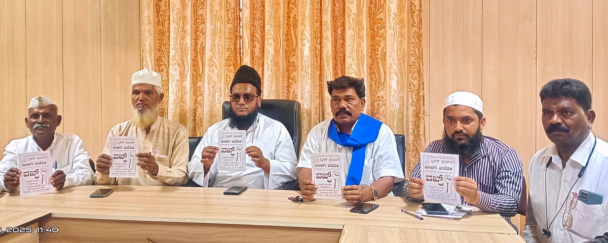 ಬೀಳಗಿ: ವಕ್ಫ್‌ ತಿದ್ದುಪಡಿ ಕಾಯ್ದೆ ವಿರೋಧಿಸಿ ಮೇ 8ರಂದು ಪ್ರತಿಭಟನೆ