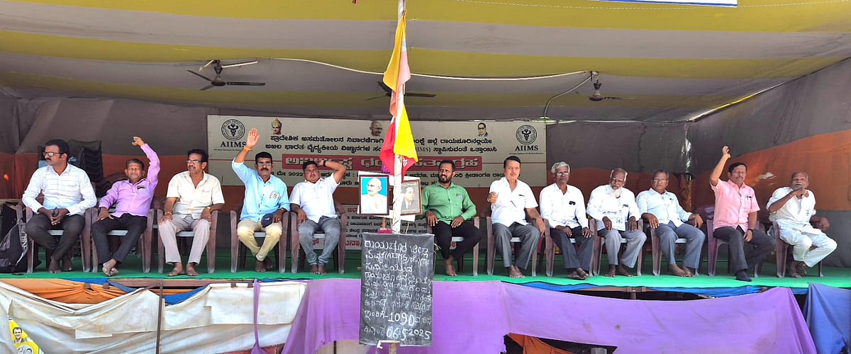 ಏಮ್ಸ್ ಹೋರಾಟ 1090 ದಿನ ಪೂರ್ಣ

