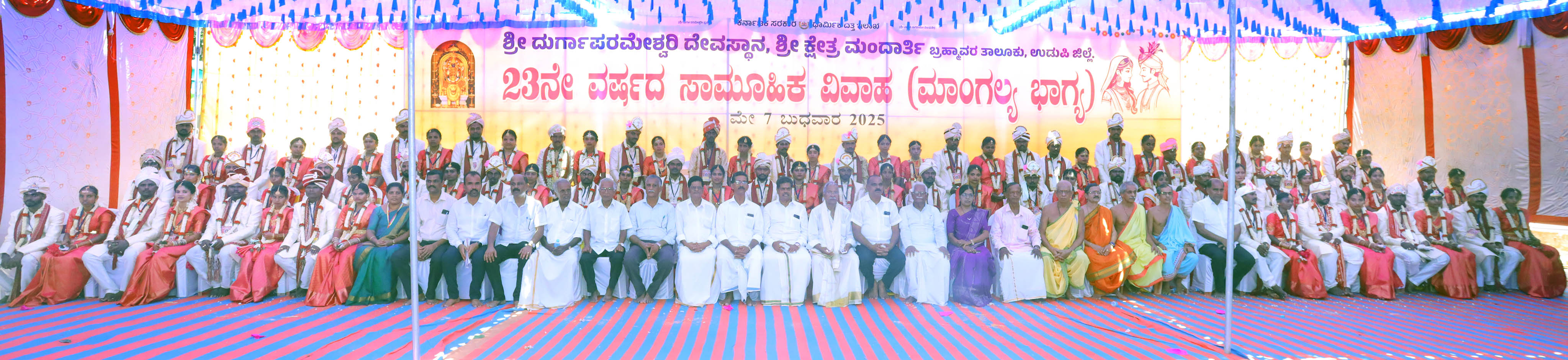 ಮಂದಾರ್ತಿ ದುರ್ಗಾಪರಮೇಶ್ವರಿ ದೇವಸ್ಥಾನದಲ್ಲಿ ಬುಧವಾರ 42 ಜೋಡಿಗಳು ಸಪ್ತಪದಿ ತುಳಿದು ದಾಂಪತ್ಯ ಜೀವನಕ್ಕೆ ಕಾಲಿಟ್ಟರು