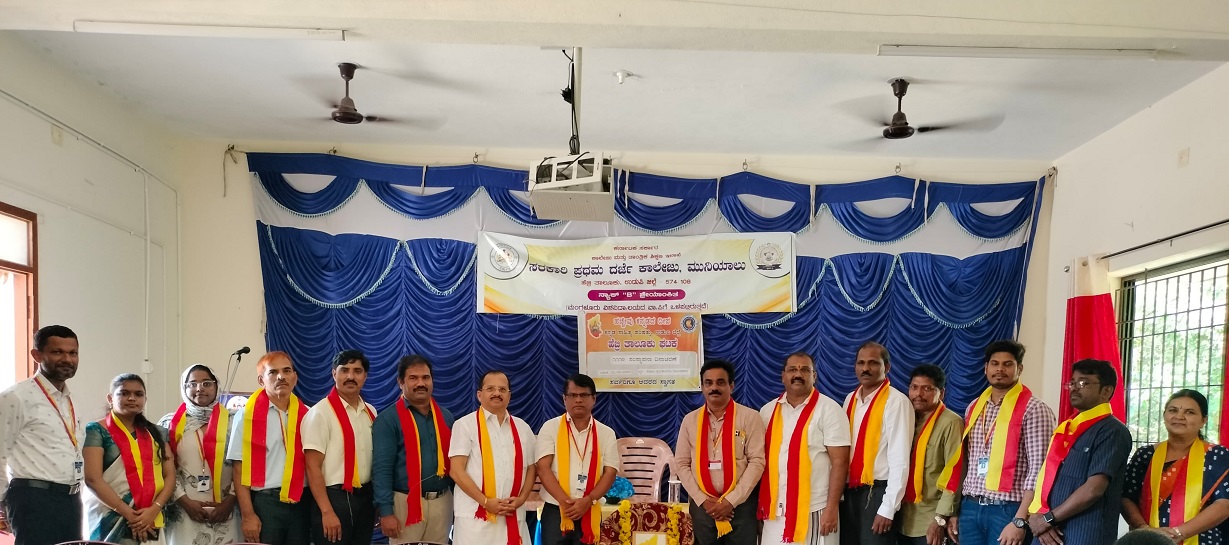 ಕನ್ನಡ ಸಾಹಿತ್ಯ ಪರಿಷತ್‌ ಜಿಲ್ಲಾ ಘಟಕ ಹಾಗೂ ಹೆಬ್ರಿ ತಾಲ್ಲೂಕು ಘಟಕದ ವತಿಯಿಂದ 111ನೇ ಸಂಸ್ಥಾಪನಾ ದಿನಾಚರಣೆ ಪ್ರಯುಕ್ತ ‘ಕನ್ನಡ ರಸಪ್ರಶ್ನೆ ಸ್ಪರ್ಧೆ ಮತ್ತು ಉಪನ್ಯಾಸ ಕಾರ್ಯಕ್ರಮ’ ಬುಧವಾರ ಮುನಿಯಾಲು ಸರ್ಕಾರಿ ಪ್ರಥಮ ದರ್ಜೆ ಕಾಲೇಜಿನಲ್ಲಿ ನಡೆಯಿತು