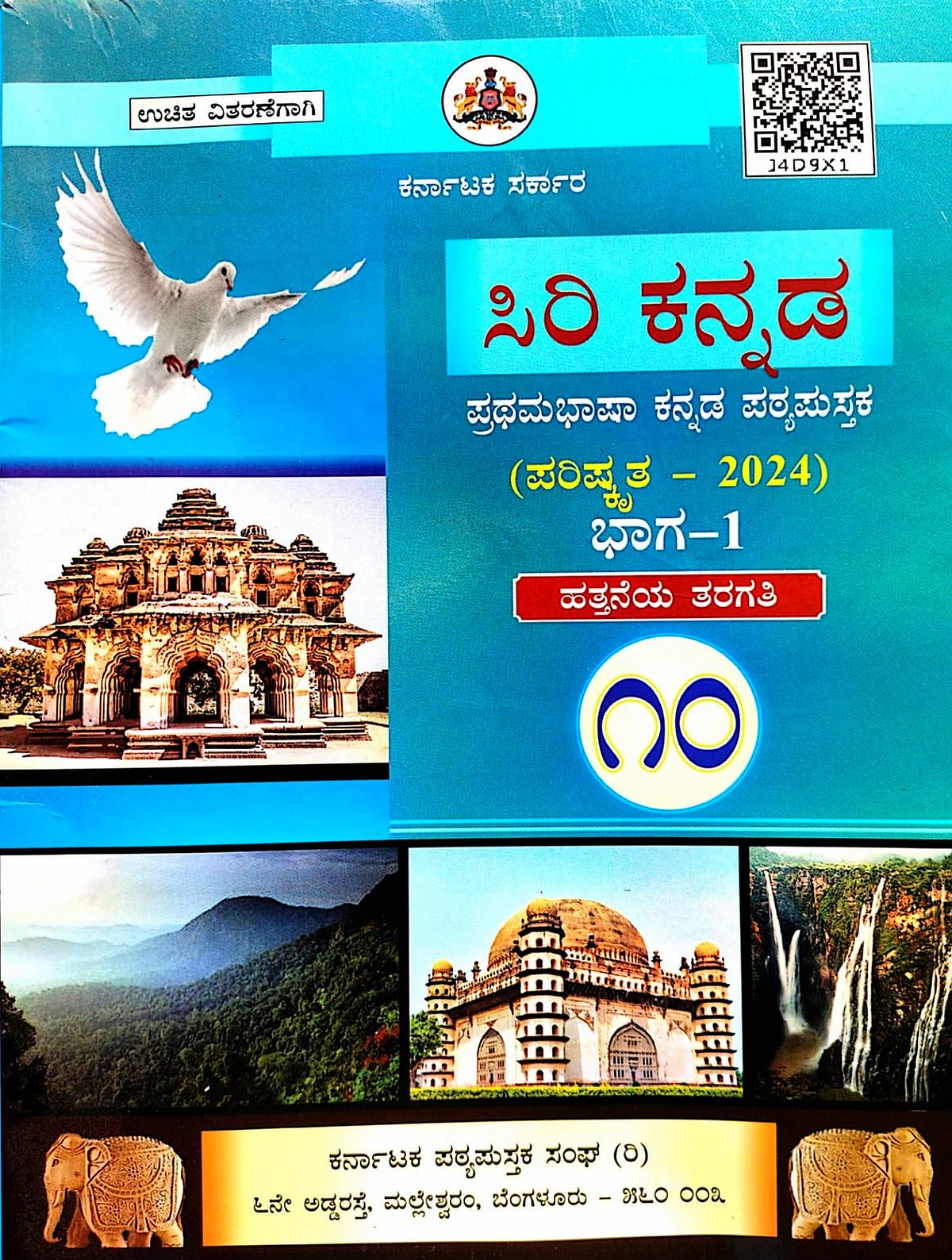 ಎಸ್‌ಎಸ್‌ಎಲ್‌ಸಿ ಪರೀಕ್ಷೆ: ಕನ್ನಡ ವಿದ್ಯಾರ್ಥಿಗಳಿಗೆ ಕನ್ನಡವೇ ‘ಕಬ್ಬಿಣದ ಕಡಲೆ’!