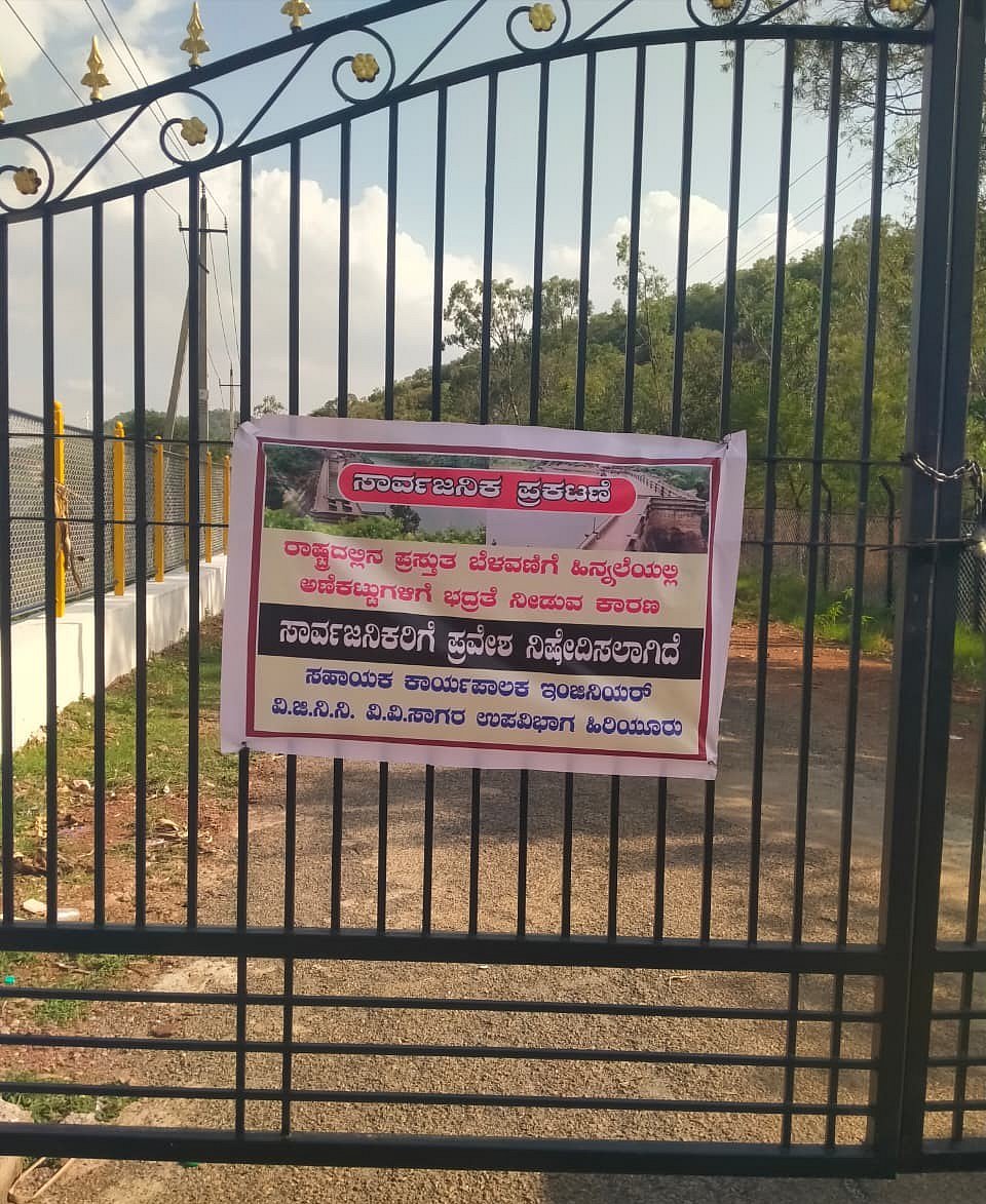 ವಿವಿ ಸಾಗರಕ್ಕೆ ಭದ್ರತೆ: ಪ್ರವೇಶಕ್ಕೆ ನಿರ್ಬಂಧ