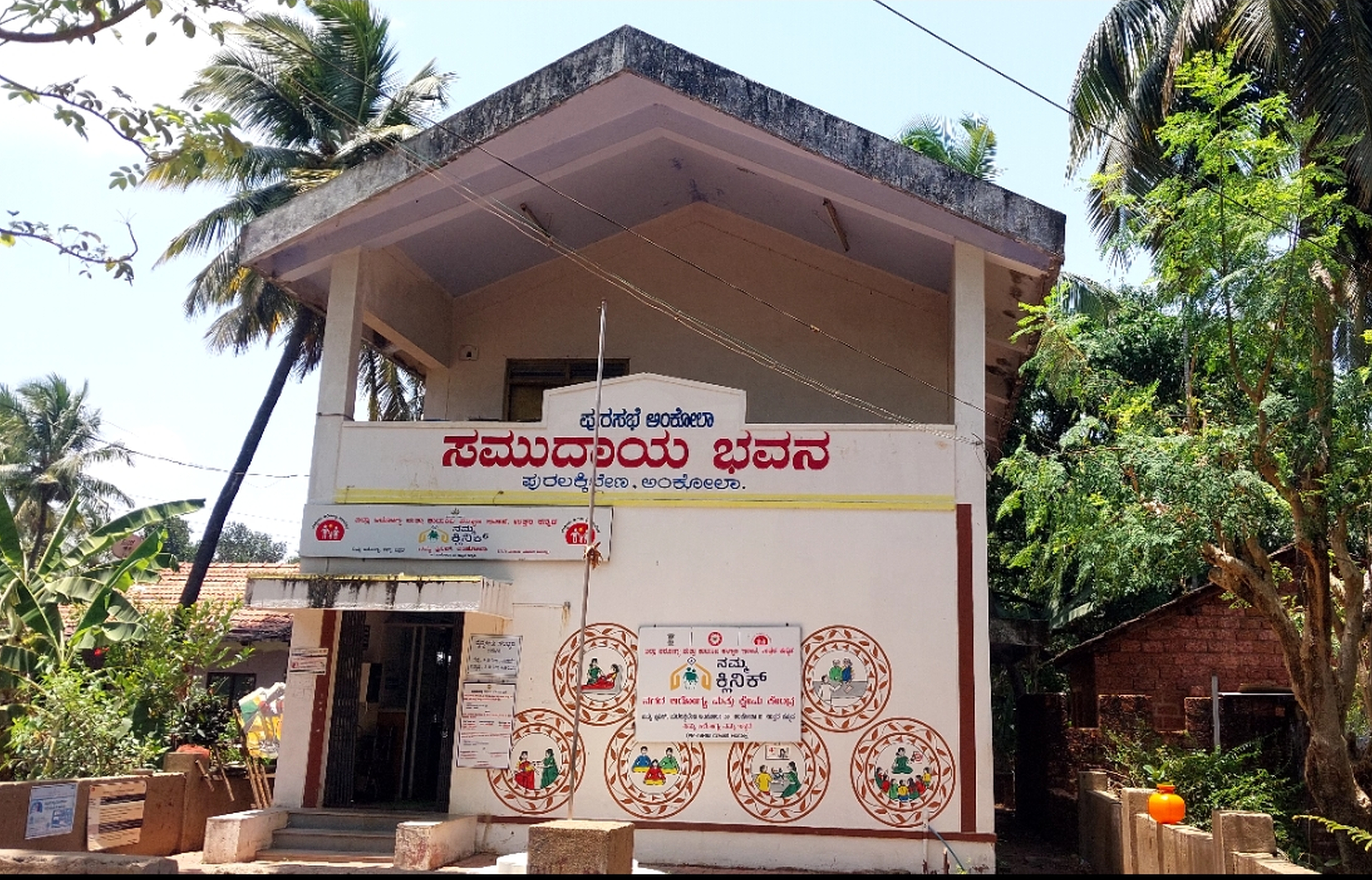 ಅಂಕೋಲಾ ಪಟ್ಟಣದ ಹೊರವಲಯದ ಪುರಲಕ್ಕಿಬೇಣದಲ್ಲಿನ ಸಮುದಾಯ ಭವನ ಕಟ್ಟಡದಲ್ಲಿ ‘ನಮ್ಮ ಕ್ಲಿನಿಕ್’ ನಡೆಯುತ್ತಿದೆ