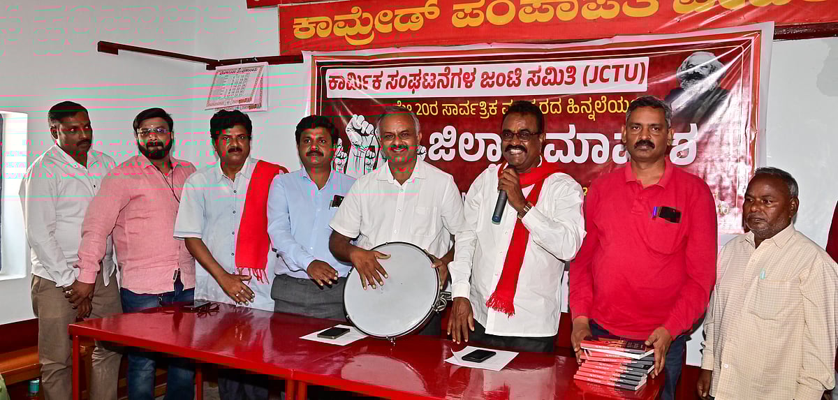 ದಾವಣಗೆರೆ: ಕಾರ್ಮಿಕರಿಗೆ ಬೀದಿ ಹೋರಾಟ ಅನಿವಾರ್ಯ