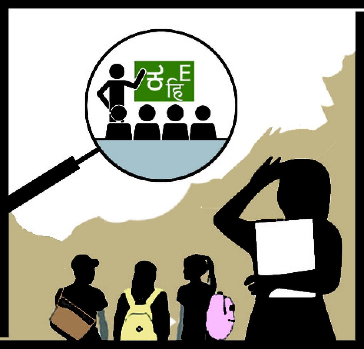 ವಿಶ್ಲೇಷಣೆ | ಭಾಷೆ ಮತ್ತು ಕಲಿಕೆಯ ಉನ್ನತೀಕರಣ