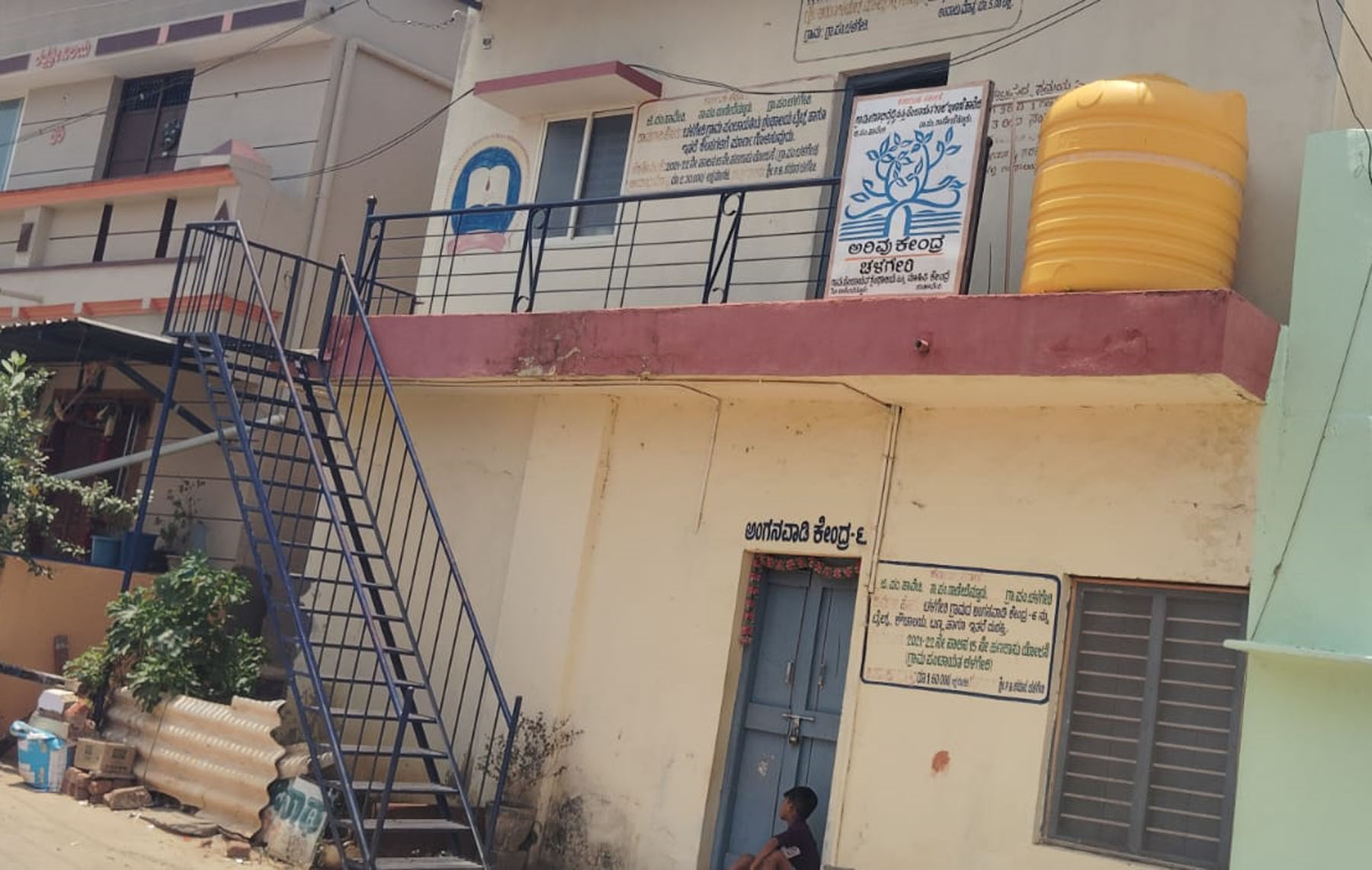 ಚಳಗೇರಿ ಗ್ರಾಮದಲ್ಲಿ ಬಾಗಿಲು ಮುಚ್ಚಿದ ಗ್ರಂಥಾಲಯ. 