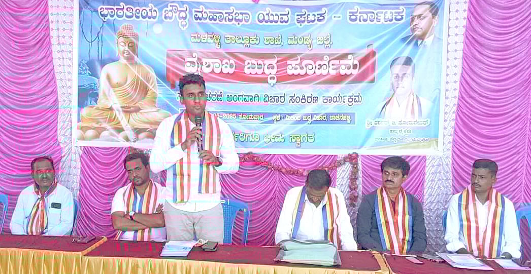‘ಬುದ್ಧರ ವಿಚಾರಧಾರೆ ಅಳವಡಿಸಿಕೊಳ್ಳಿ’: ದರ್ಶನ್ ಬಿ. ಸೋಮಶೇಖರ್