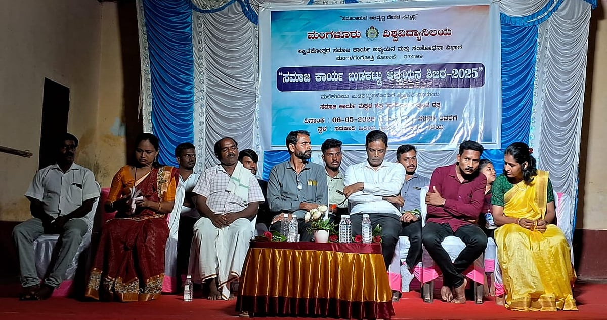 ನೆರಿಯದಲ್ಲಿ ಸಮಾಜಕಾರ್ಯ ವಿದ್ಯಾರ್ಥಿಗಳ ಬುಡಕಟ್ಟು ಅಧ್ಯಯನ ಶಿಬಿರ