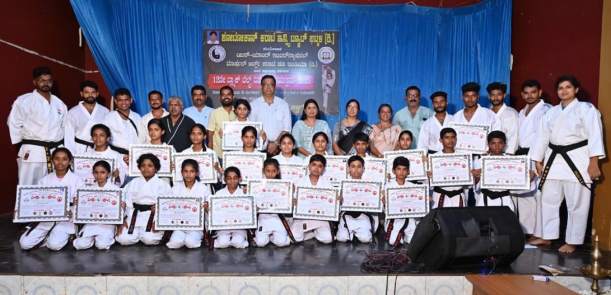 ಬ್ಲಾಕ್ ಬೆಲ್ಟ್ ವಿತರಣಾ ಕಾರ್ಯಕ್ರಮ: ಏಕಾಗ್ರತೆ ಕಲಿಸುವ ಕರಾಟೆ