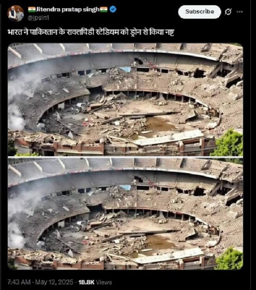 Fact Check | ಭಾರತದ ದಾಳಿಗೆ ಪಾಕ್‌ನ ರಾವಲ್ಪಿಂಡಿ ಮೈದಾನ ನಾಶ; ಈ ಸುದ್ದಿ ಸುಳ್ಳು