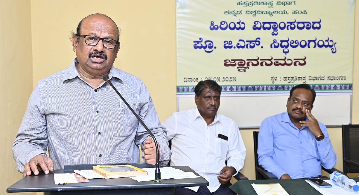 ಕನ್ನಡ ವಿವಿ: ಜ್ಞಾನನಮನ ಕಾರ್ಯಕ್ರಮ