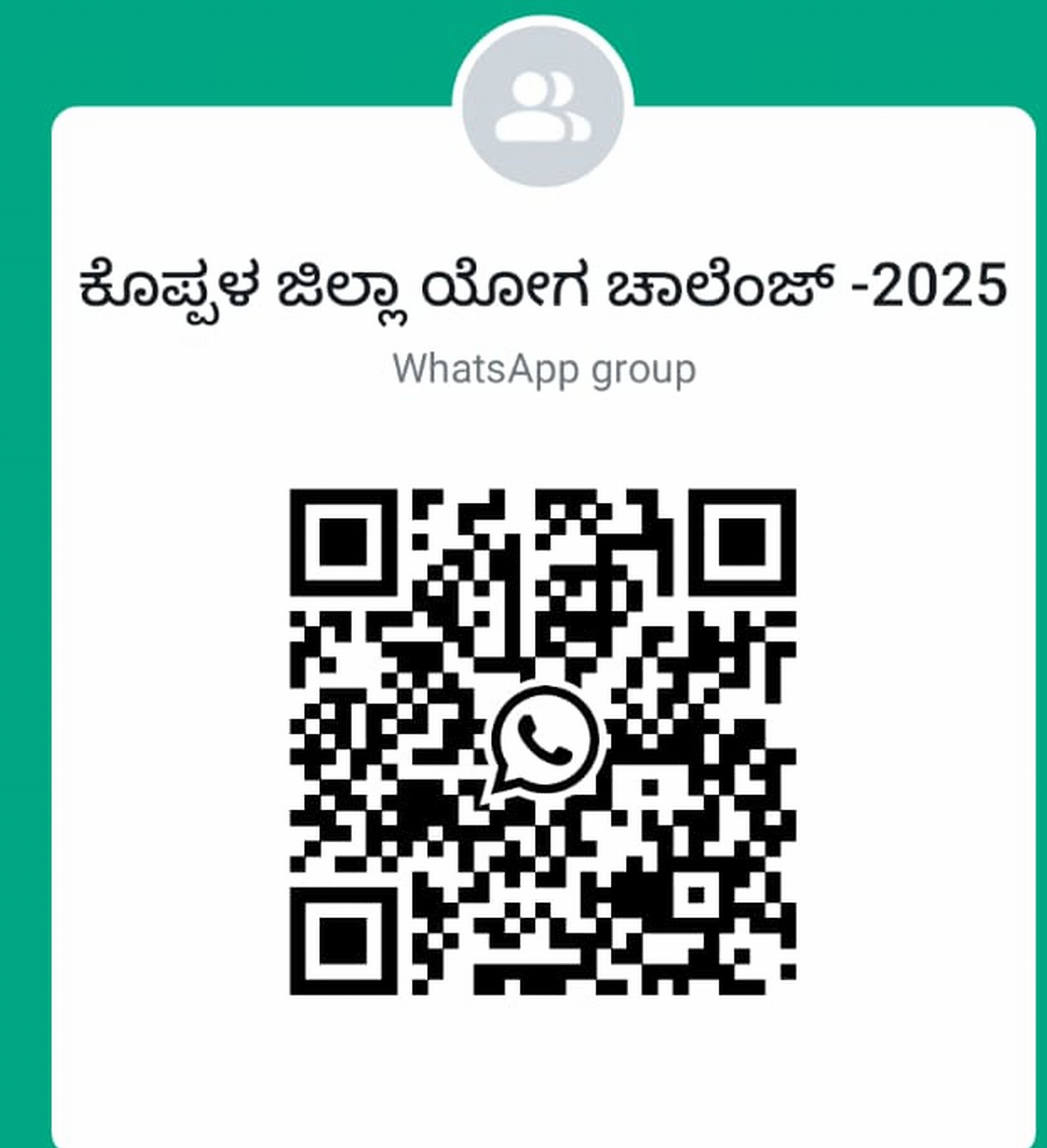 ಹೆಸರು ನೋಂದಾಯಿಸಲು ಕ್ಯು.ಆರ್‌. ಕೋಡ್‌