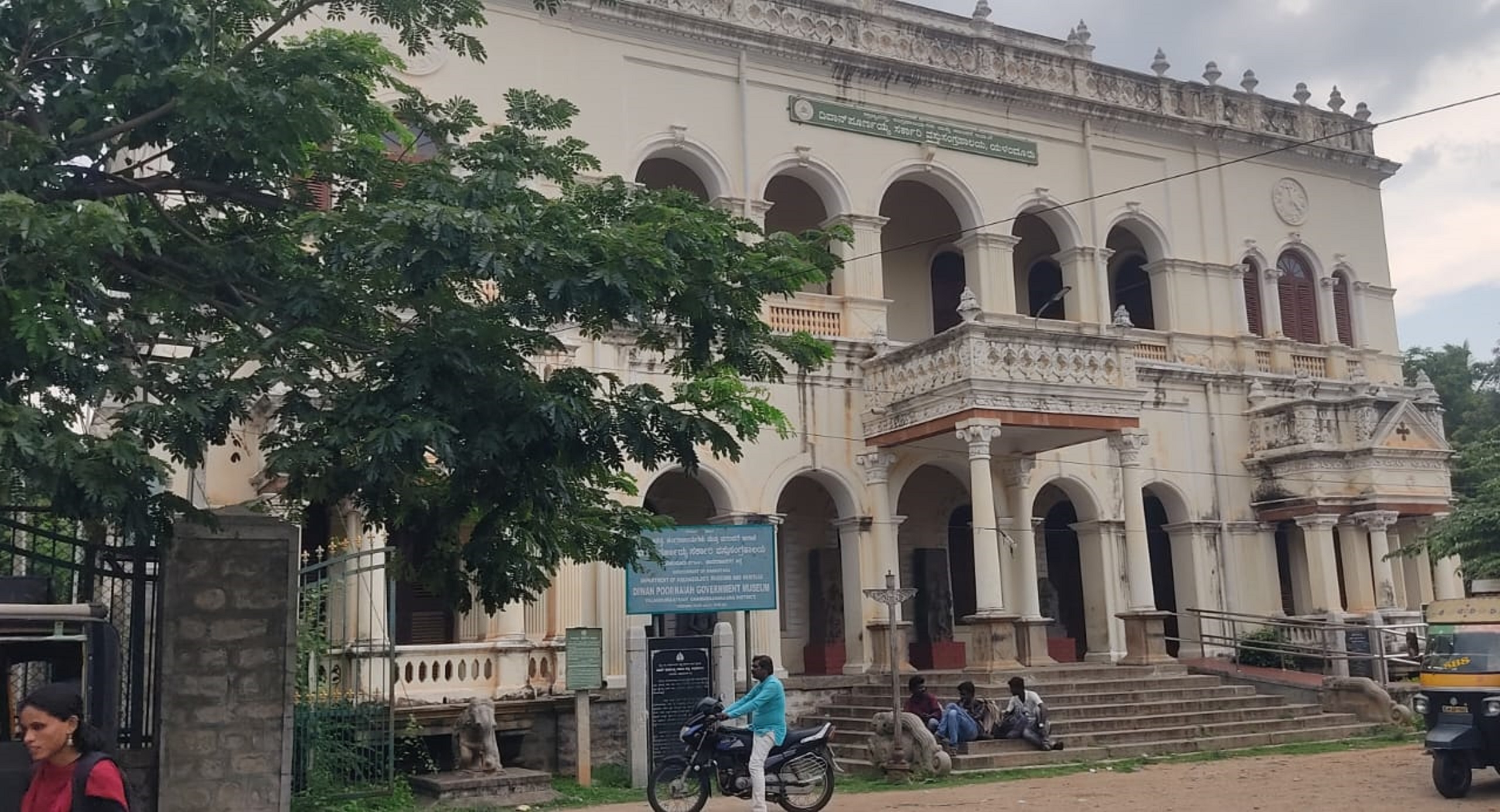 ದಿವಾನ್ ಪೂರ್ಣಯ್ಯ ಸರ್ಕಾರಿ ವಸ್ತು ಸಂಗ್ರಹಾಲಯದ ಹೊರ ನೋಟ