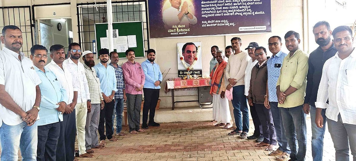 ಹಾನಗಲ್: ರಾಜೀವ್‌ ಗಾಂಧಿ ಸಾಧನೆ ಸ್ಮರಣೆ