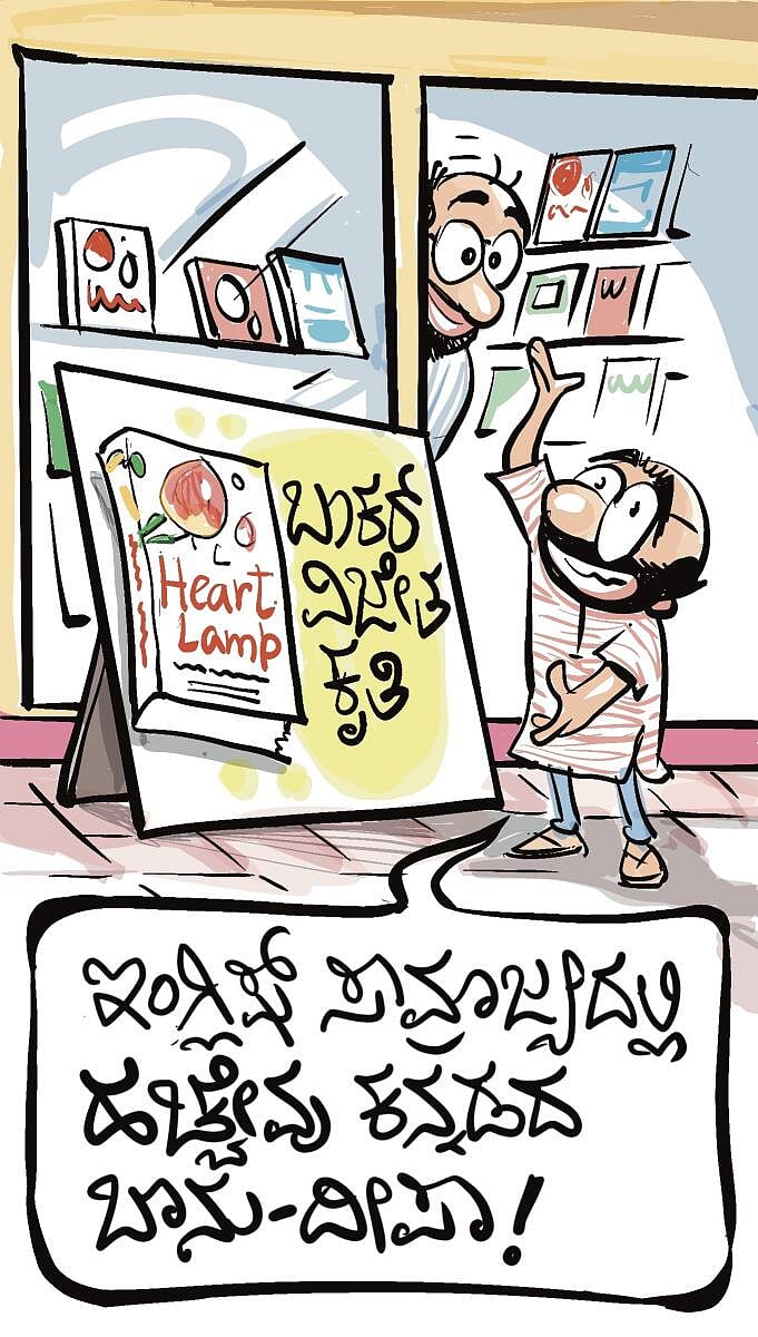 ಚಿನಕುರುಳಿ: ಶುಕ್ರವಾರ, 23 ಮೇ 2025