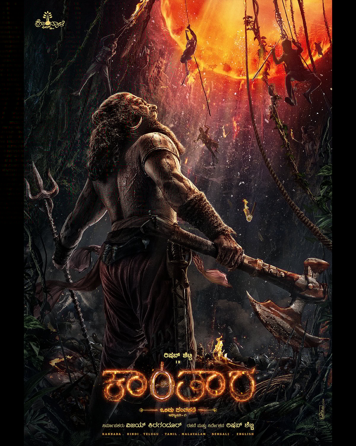 ಅ.2ಕ್ಕೇ ‘ಕಾಂತಾರ ಚಾಪ್ಟರ್‌–1’ ಬಿಡುಗಡೆ 