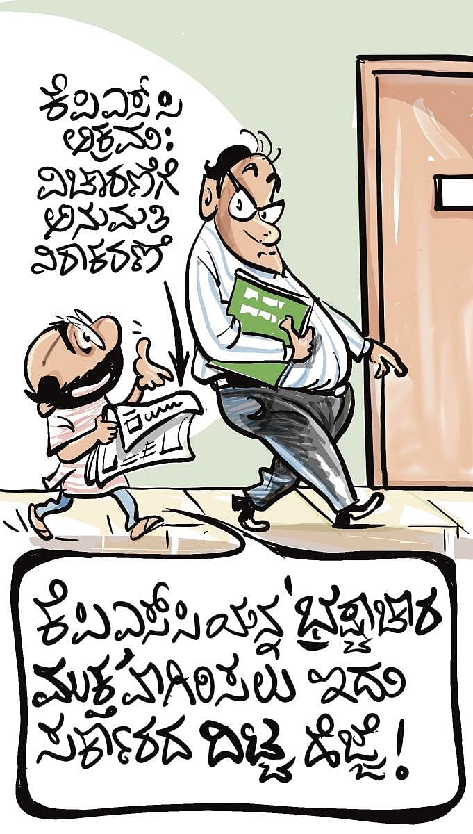 ಚಿನಕುರುಳಿ: ಭಾನುವಾರ, 25 ಮೇ 2025