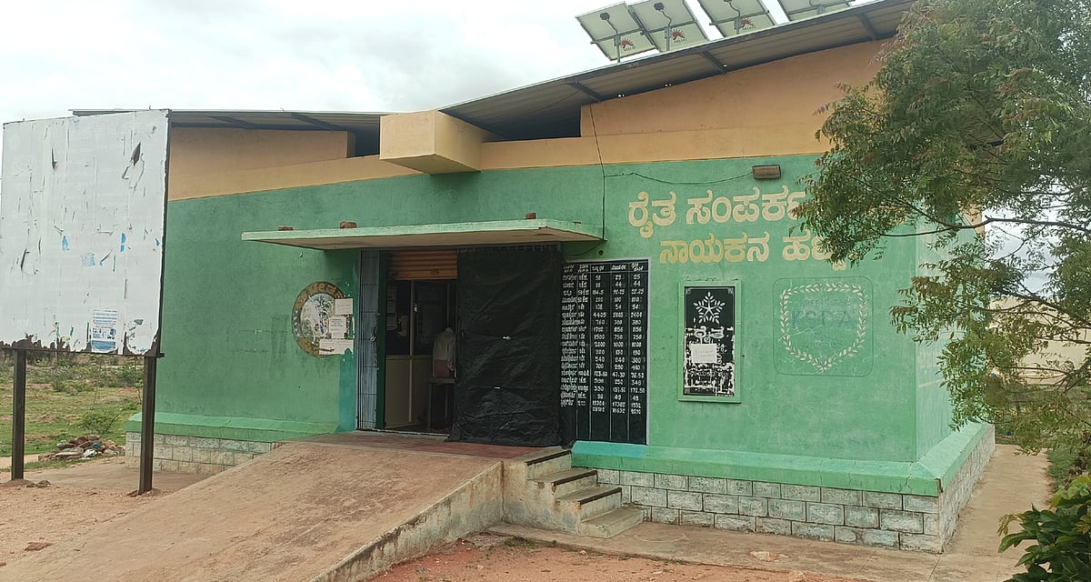 ನಾಯಕನಹಟ್ಟಿ: ಸಿಬ್ಬಂದಿಯಿಲ್ಲದೆ ಸೊರಗಿದ ರೈತ ಸಂಪರ್ಕ ಕೇಂದ್ರಗಳು