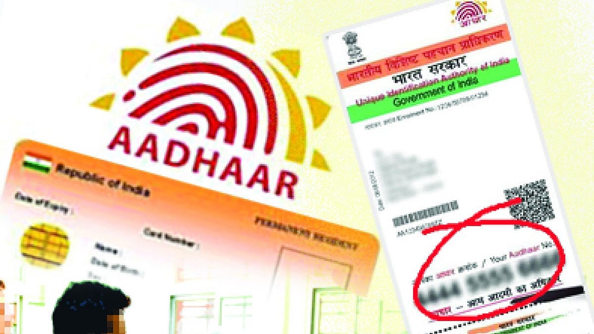 ದಾಖಲೆ ನೋಂದಣಿ | ಆಧಾರ್ ನೀಡುವುದು ಐಚ್ಛಿಕ: ಭೂಸಂಪನ್ಮೂಲ ಇಲಾಖೆಯಿಂದ ಹೊಸ ಕರಡು