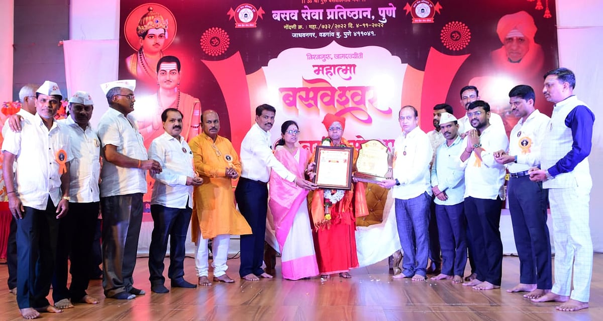 ಪುಣೆಯಲ್ಲಿ ಬಸವ ಜಯಂತಿ: ಬಸವಣ್ಣವರ ವಿಚಾರಾಧಾರೆ ಸರ್ವಕಾಲಕ್ಕೂ ಪ್ರಸ್ತುತ