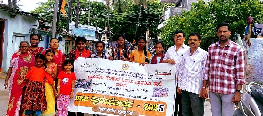 ಕಾರಟಗಿ: ಸರ್ಕಾರಿ ಶಾಲೆಗಳಿಂದ ದಾಖಲಾತಿ ಆಂದೋಲನ