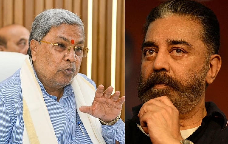 ಕನ್ನಡಕ್ಕೆ ದೀರ್ಘ ಇತಿಹಾಸವಿದೆ, ಪಾಪ ಕಮಲ್ ಹಾಸನ್‌ಗೆ ಗೊತ್ತಿಲ್ಲ: ಸಿದ್ದರಾಮಯ್ಯ