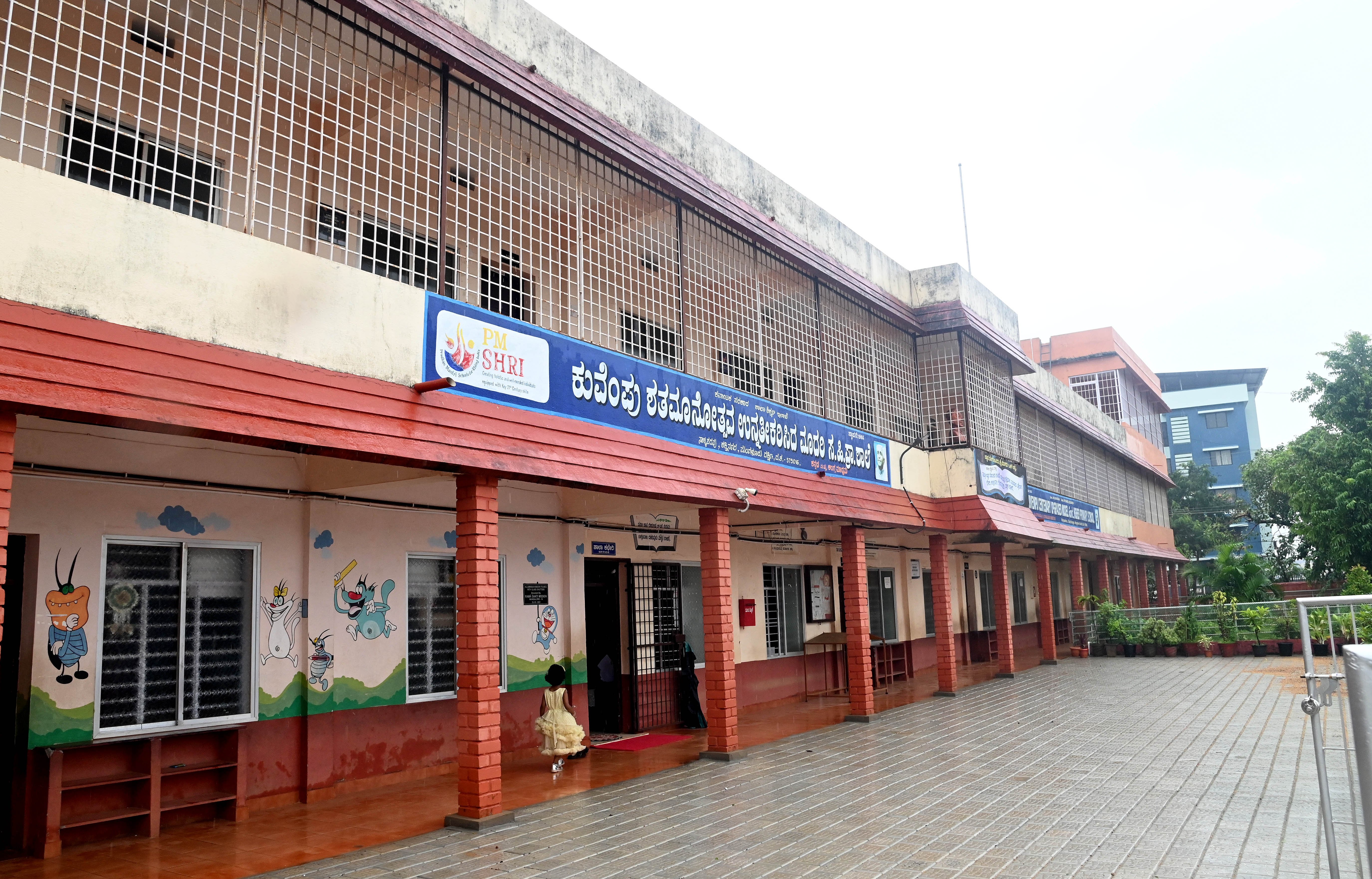 ಮಂಗಳೂರಿನ ನಾಲ್ಯಪದವು ಪಿಎಂಶ್ರೀಕುವೆಂಪು ಶತಮಾನೋತ್ತರ ಉನ್ನತೀಕರಿಸಿದ ಸರ್ಕಾರಿ ಹಿರಿಯ ಪ್ರಾಥಮಿಕ ಶಾಲೆ: ಪ್ರಜಾವಾಣಿ ಚಿತ್ರ