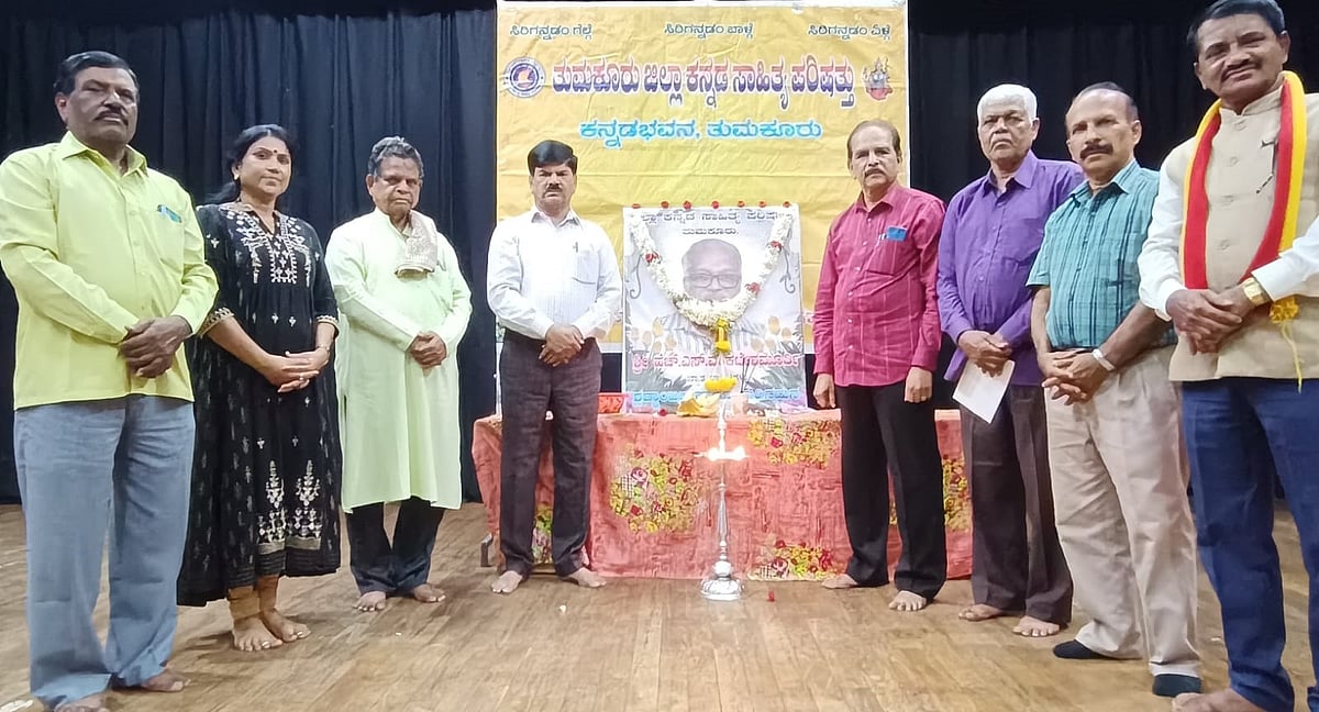 ತುಮಕೂರು: ಸಾಹಿತಿ ಎಚ್.ಎಸ್.ವೆಂಕಟೇಶಮೂರ್ತಿಗೆ ನುಡಿ ನಮನ