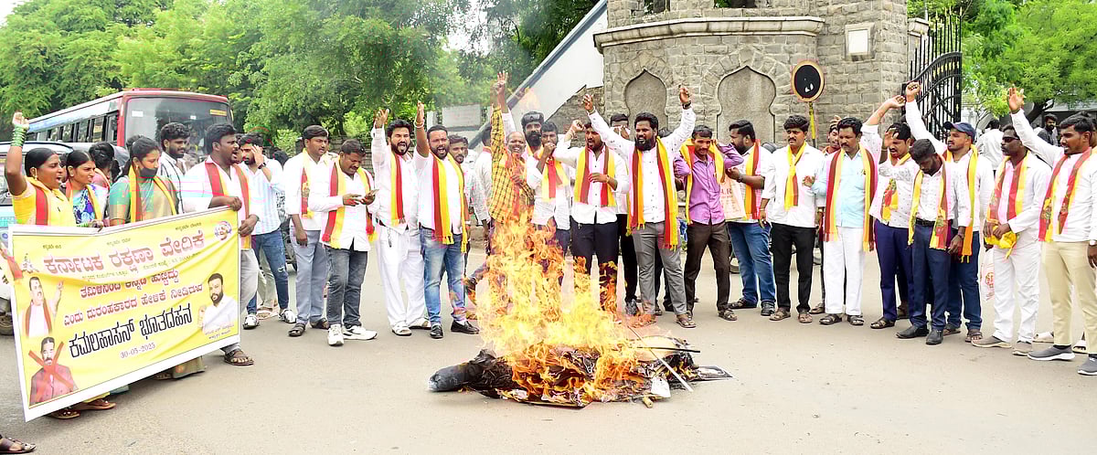 ‘ಥಗ್ ಲೈಫ್’ ಚಿತ್ರ ಬಿಡುಗಡೆಗೆ ಅವಕಾಶ ಬೇಡ: ಕರವೇ ಪ್ರತಿಭಟನೆ