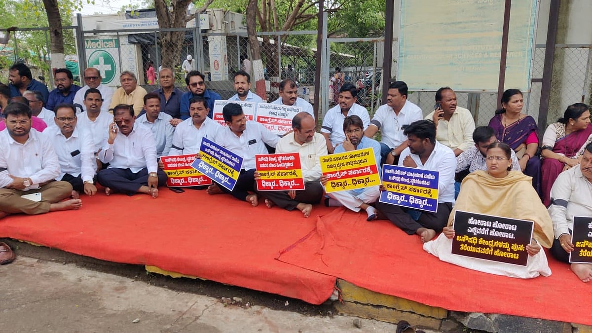 ಜನೌಷಧ ಕೇಂದ್ರ | ಕಲಬುರಗಿ:  ಜಿಲ್ಲಾಸ್ಪತ್ರೆ ಆವರಣದಲ್ಲಿ ಬಿಜೆಪಿ ಮೌನ ಪ್ರತಿಭಟನೆ