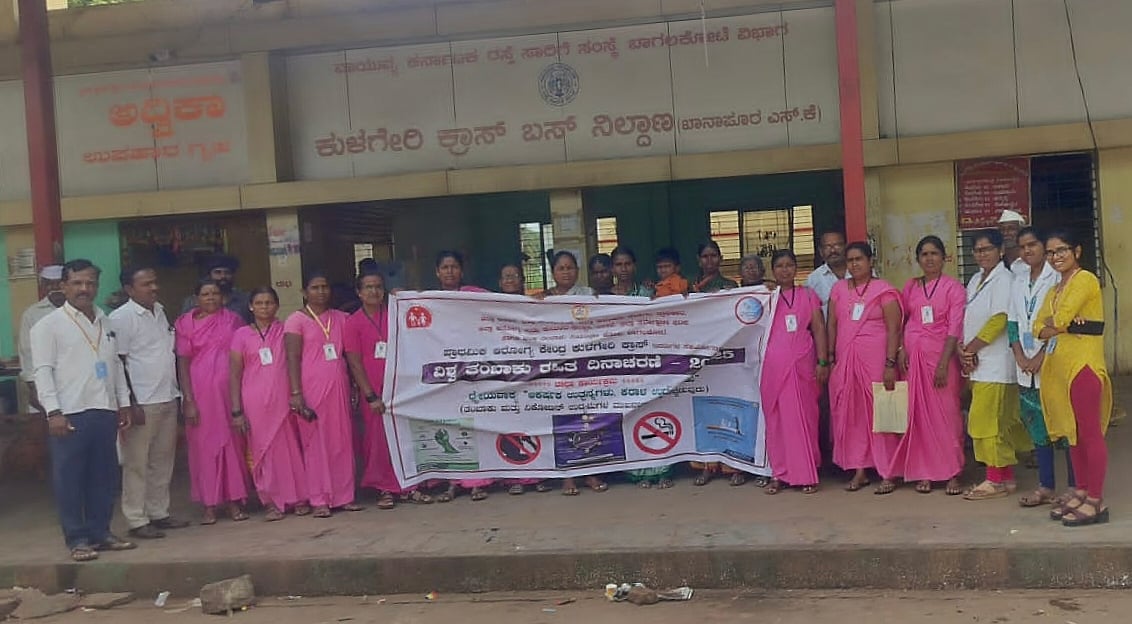 ಕುಳಗೇರಿ ಕ್ರಾಸ್: ತಂಬಾಕು ವ್ಯಸನಿಗಳಿಗೆ ಗುಲಾಬಿ ಹೂ ನೀಡಿ ಜಾಗೃತಿ