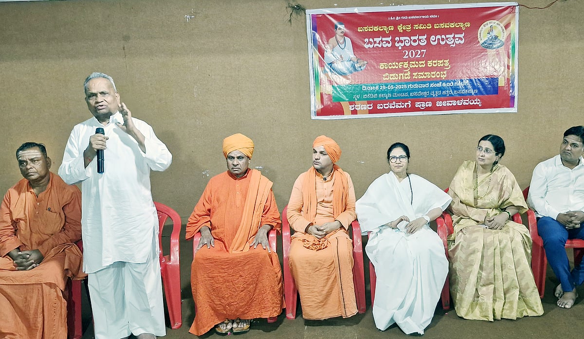 ಬಸವಕಲ್ಯಾಣ: ಐದು ದಿನಗಳ ಬಸವ ಭಾರತ ಉತ್ಸವಕ್ಕೆ ನಿರ್ಣಯ