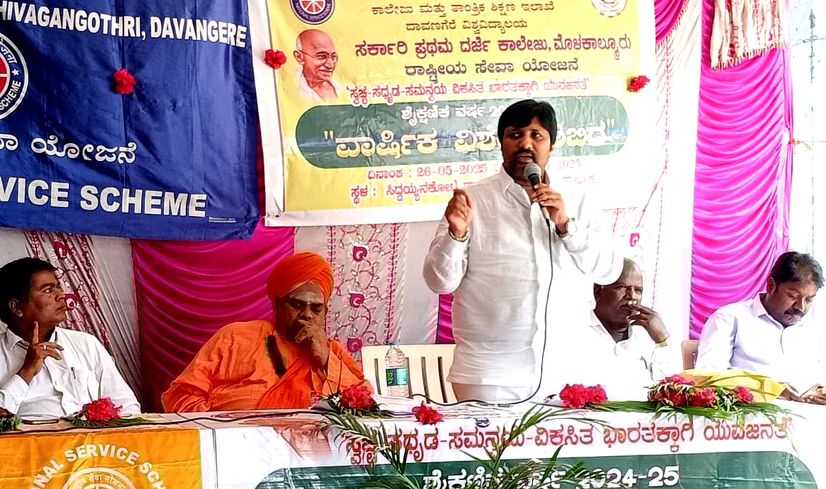 ಸಿದ್ದಯ್ಯನಕೋಟೆ: ಸೇವಾ ಯೋಜನಾ ಶಿಬಿರ ಸಮಾರೋಪ