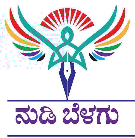 ನುಡಿ ಬೆಳಗು | ಬಾಳು ಎಂಬುದಿದು ಋಣದ ರತ್ನದ ಗಣಿ