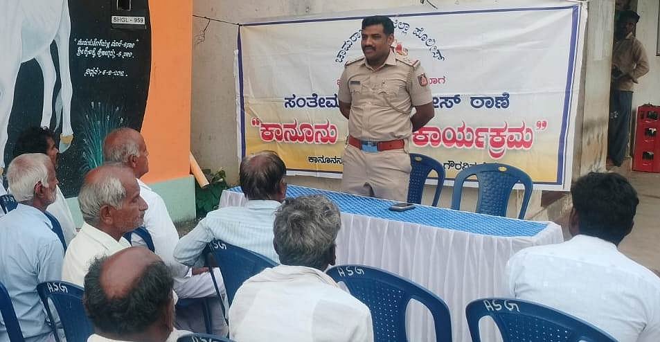 ಸಂತೇಮರಹಳ್ಳಿಯಲ್ಲಿ ಕಾನೂನು ಅರಿವು ಕಾರ್ಯಕ್ರಮ