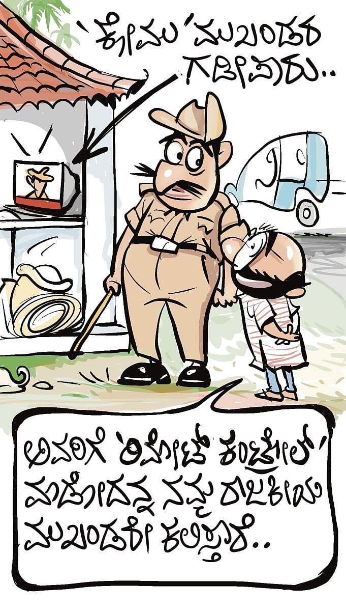 ಚಿನಕುರುಳಿ: ಬುಧವಾರ, ಜೂನ್ 04, 2025