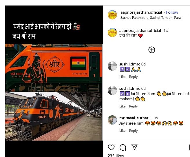 ಫ್ಯಾಕ್ಟ್‌ ಚೆಕ್‌: ವಂದೇ ಭಾರತ್‌ ರೈಲಿನ ಮೇಲೆ ಶ್ರೀರಾಮನ ಬೃಹತ್ ಚಿತ್ರ ಬಿಡಿಸಿಲ್ಲ