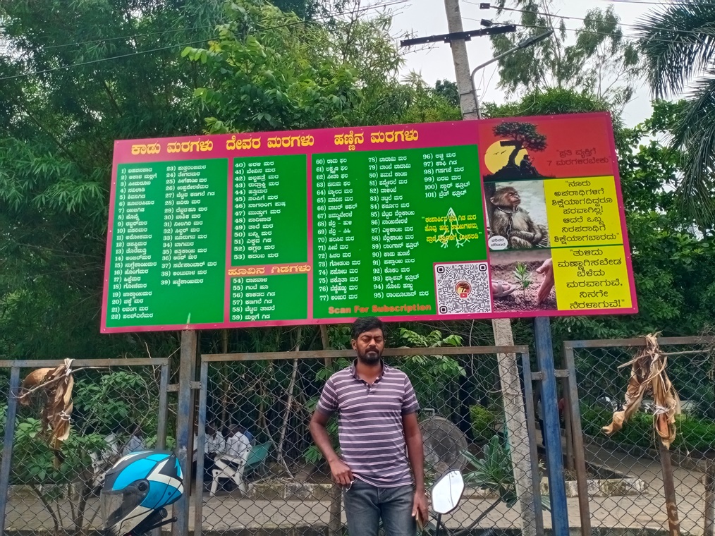ಕುಣಿಗಲ್ ಉದ್ಯಾನದಲ್ಲಿ ಬೆಳಸಿದ ನೂರು ಗಿಡಗಳ ಮಾಹಿತಿ ಫಲಕದೊಂದಿಗೆ ವೇಣು